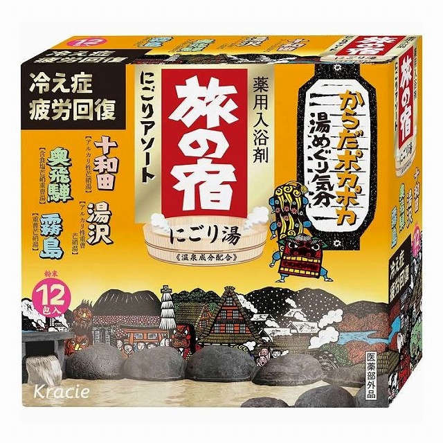 【医薬部外品】クラシエ　旅の宿　にごりアソート　25g×12包入　入浴剤