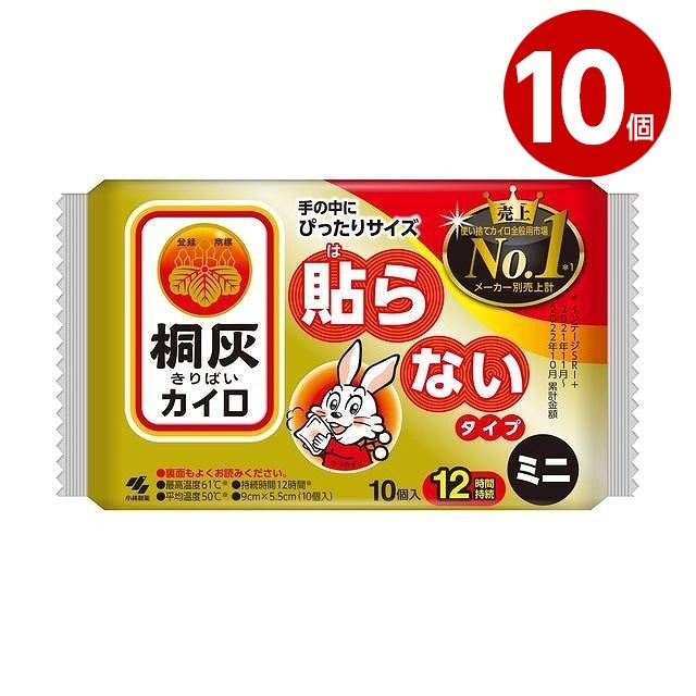 小林製薬　桐灰　カイロ　貼らないタイプ　ミニ　10個入り×10個