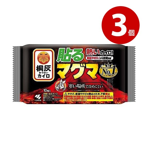 小林製薬　桐灰　カイロ　貼るマグマ　10個入り×3個