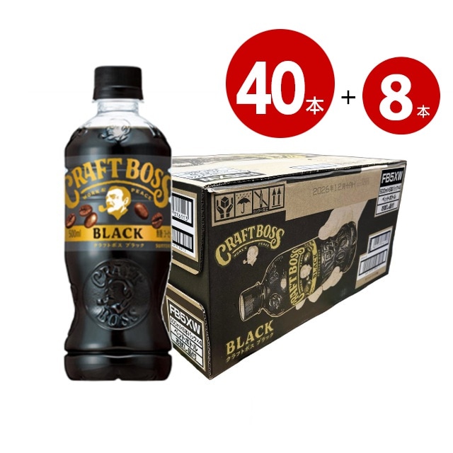 サントリー クラフトボス ブラック 500ml×40本+8本おまけ ペットボトル