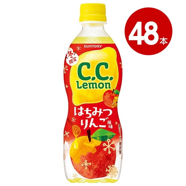 サントリー　C.C.レモン　はちみつりんご風味　500ml×48本　ペットボトル【送料無料】【同梱不可】
