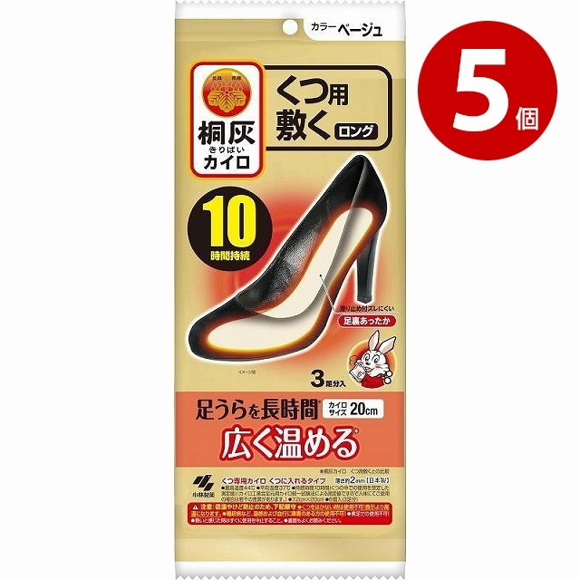 小林製薬　桐灰カイロ　くつ用　敷くロング　ベージュ　3足入×5個