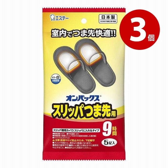 エステー　オンパックス　つま先スリッパ用　5足入×3個　カイロ