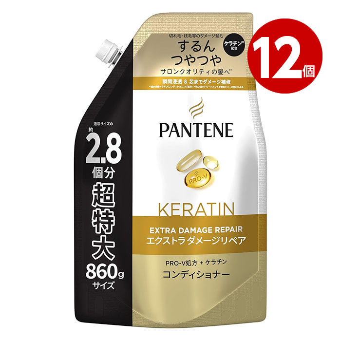 パンテーン エクストラダメージリペア トリートメント コンディショナー 詰替 超特大 860g 12個 【ｍ特】