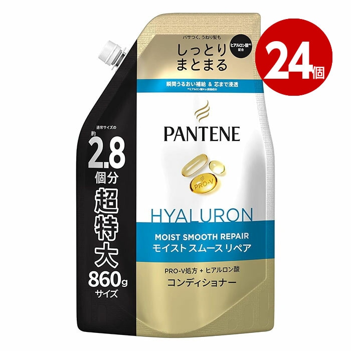 パンテーン モイストスムースリペア トリートメント コンディショナー 詰替特大 860g 24個 【ｍ特】
