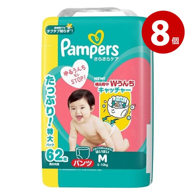 P&G パンパース さらさらケアパンツ ウルトラジャンボ 男女共用 Mサイズ はいはい 62枚 8入 おむつ オムツ 紙オムツ 紙おむつ Pampers