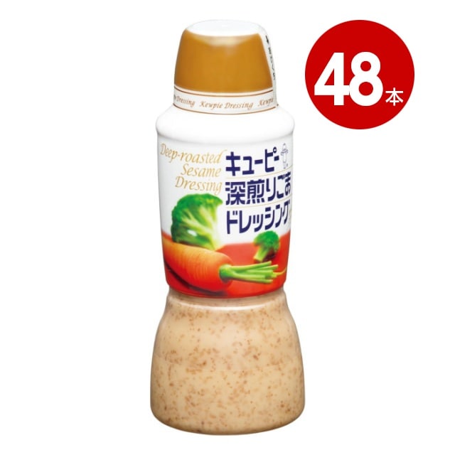 キューピー　深煎りごまドレッシング　380ml×48本【送料無料】【同梱不可】