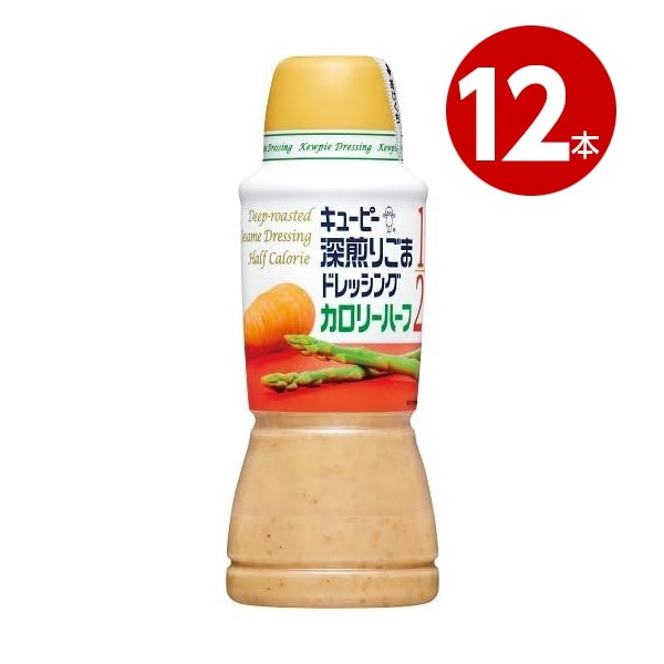 キューピー　深煎りごまドレッシング　カロリーハーフ　380ml×12本【送料無料】【ｍ特】