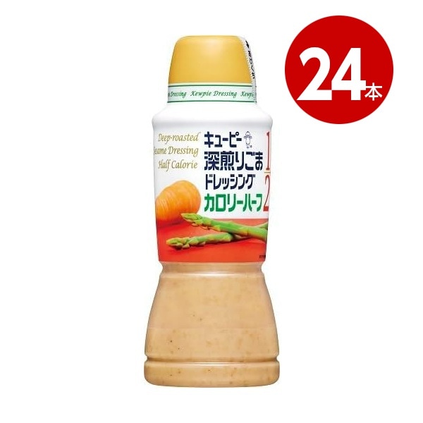 キューピー　深煎りごまドレッシング　カロリーハーフ　380ml×24本【送料無料】【ｍ特】