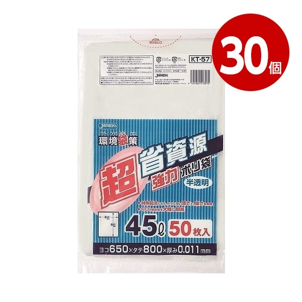 ジャパックス　環境袋策　超資源ごみ袋　半透明　50枚入　45L×30個【送料無料】【ｍ特】
