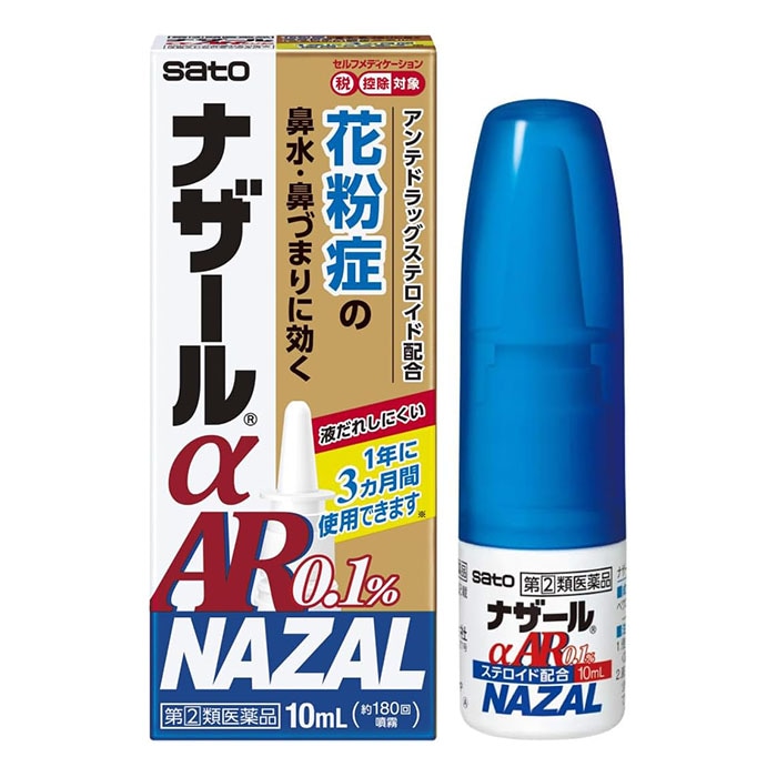 【指定第2類医薬品】★ナザールαＡＲ 0．1％ 10ｍＬ 佐藤製薬【ネコポス対応】【セルフメディケーション税制対象】 【ｍ特】