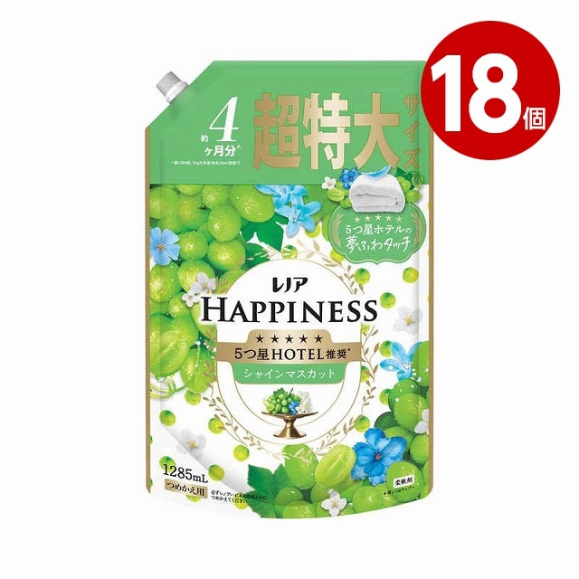 P&G　レノアハピネス　夢ふわタッチ　シャインマスカット　詰替　超特大　1285ml×12個　柔軟剤【送料無料】【同梱不可】【ｍ特】
