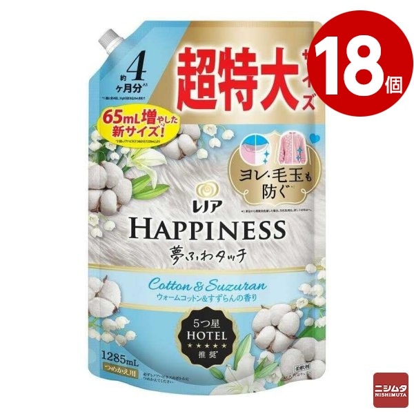 P&G　レノアハピネス　 夢ふわタッチ　ウォームコットン&すずらんの香り　詰替　超特大　1285ml×18個　柔軟剤【送料無料】【同梱不可】【ｍ特】