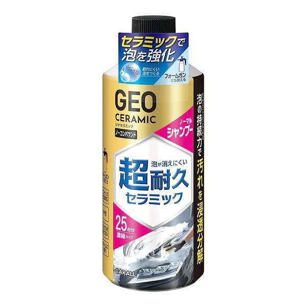 晴香堂 ジオセラミック シャンプー