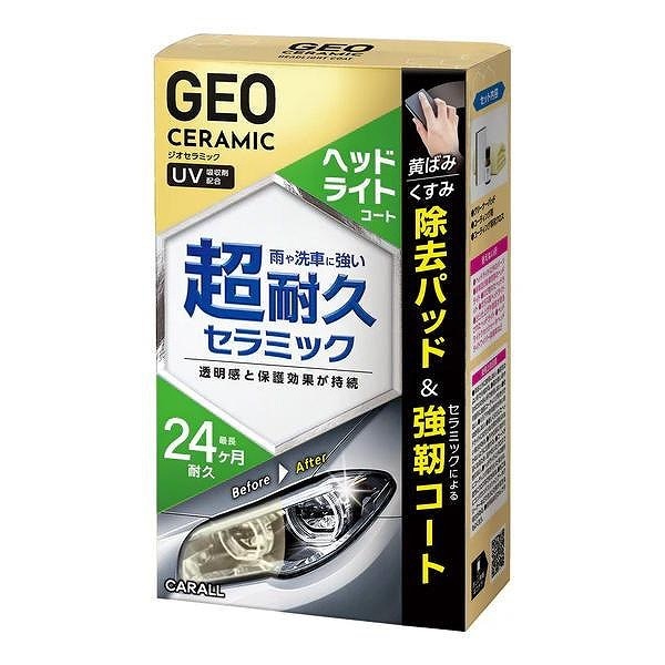 晴香堂 ジオセラミック ヘッドライトコート