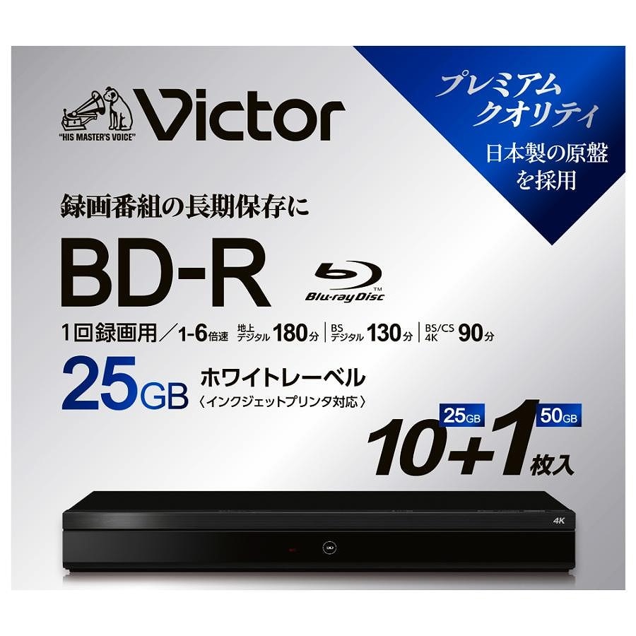 Victor ブルーレイディスク (BD-R 25GB 1回録画用 10枚+BD-R DL 50GB 1枚) VBR1326RP11J6