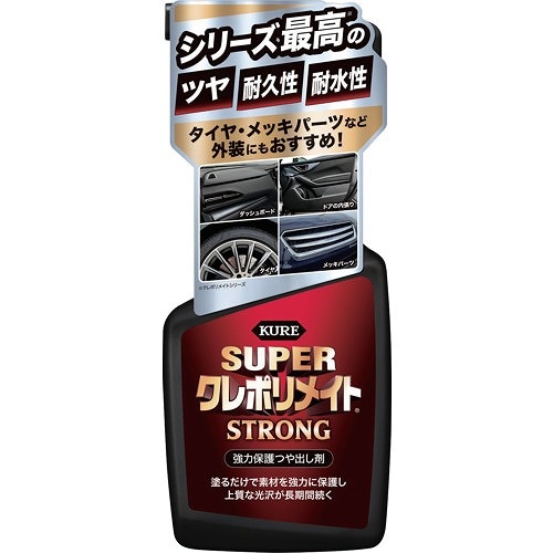 呉工業 スーパークレポリメイト ストロング 1255