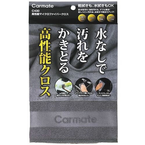カーメイト 高性能マイクロファイバークロス C430