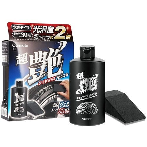 カーメイト 超艶タイヤ WAX塗り込み C195