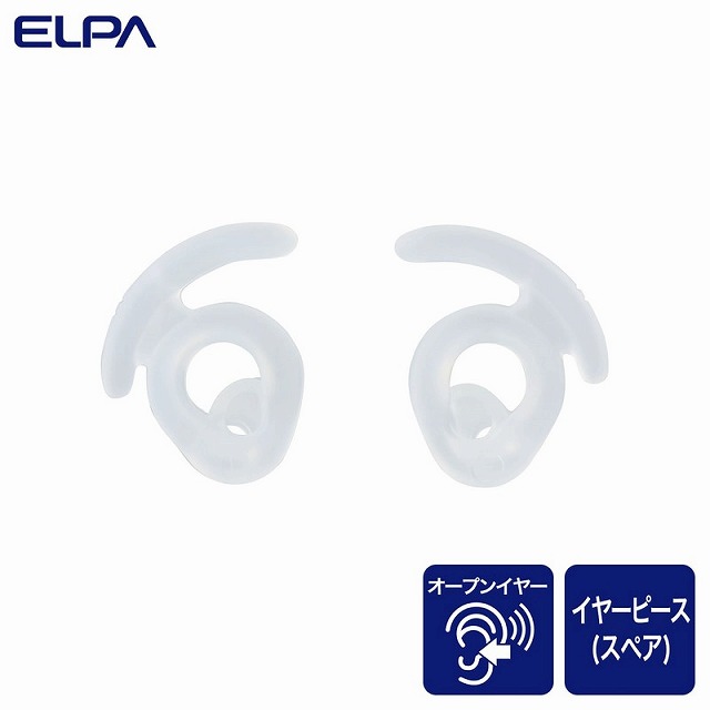 ELPA OEP-P（CL） オープンイヤーピース