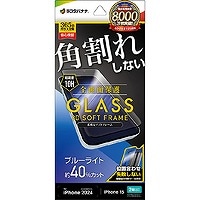 ラスタバナナ SE4292IP461R iPhone16 フィルム | フィルム | ニシムタ