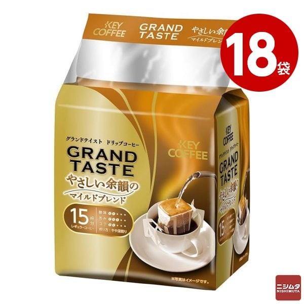 キーコーヒー　ドリップパック グランドテイスト やさしい余韻のマイルドブレンド（6gx15杯分）×18袋【送料無料】
