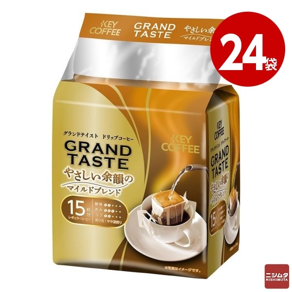 キーコーヒー  ドリップパック グランドテイスト やさしい余韻のマイルドブレンド（6gx15杯分）×24袋【送料無料】【ｍ特】