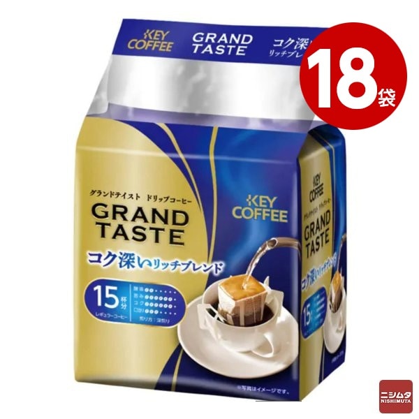 キーコーヒー ドリップバッグ グランドテイスト コク深いリッチブレンド （6gx15杯分）×18袋【送料無料】【ｍ特】