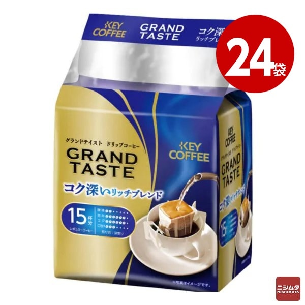 キーコーヒー ドリップバッグ グランドテイスト コク深いリッチブレンド （6gx15杯分）×24袋【送料無料】【ｍ特】
