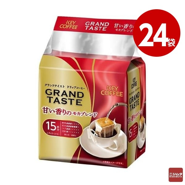 キーコーヒー ドリップバッグ グランドテイスト 甘い香りモカブレンド（6gx15杯分）×24袋【送料無料】【ｍ特】