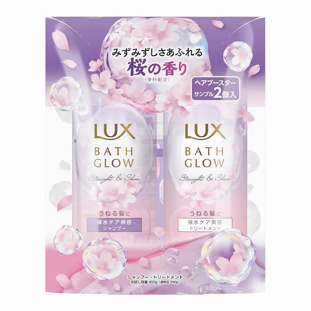 ユニリーバ　ラックス　LUX　バスグロウ　ストレート＆シャイン　みずみずしさあふれる桜の香り　シャンプー＆トリートメント　ポンプペアセット　お試し容量(各400g)