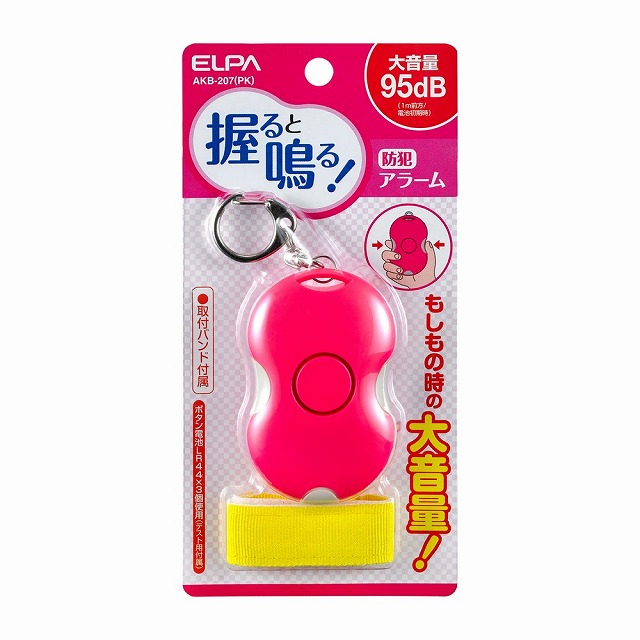 ELPA 防犯アラームにぎり AKB-207 PK
