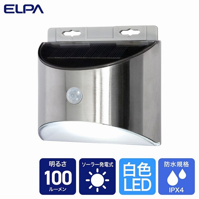 ELPA ESL－KS100SL ステンレスウォールラ