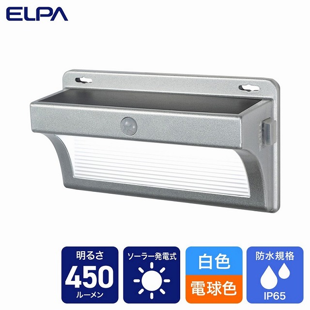 ELPA ESL－KA400SL アルミウォールライト
