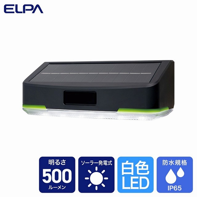 ELPA ESL－KF400SL フラットセンサーウォールライトタイマー