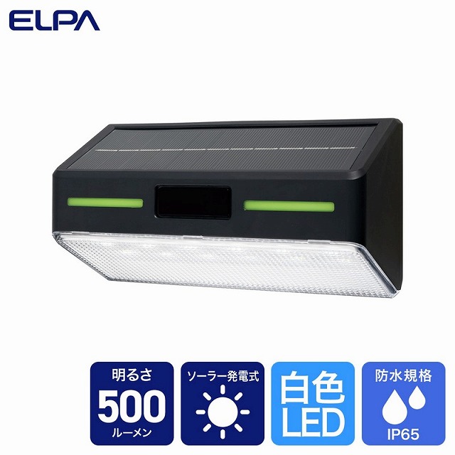 ELPA ESL－KF500SL フラットセンサーウォールライトタイマー