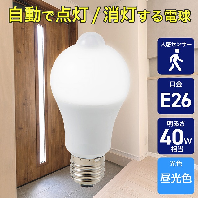 ELPA LDA5D－G－G5107PIR センサー付き LED電