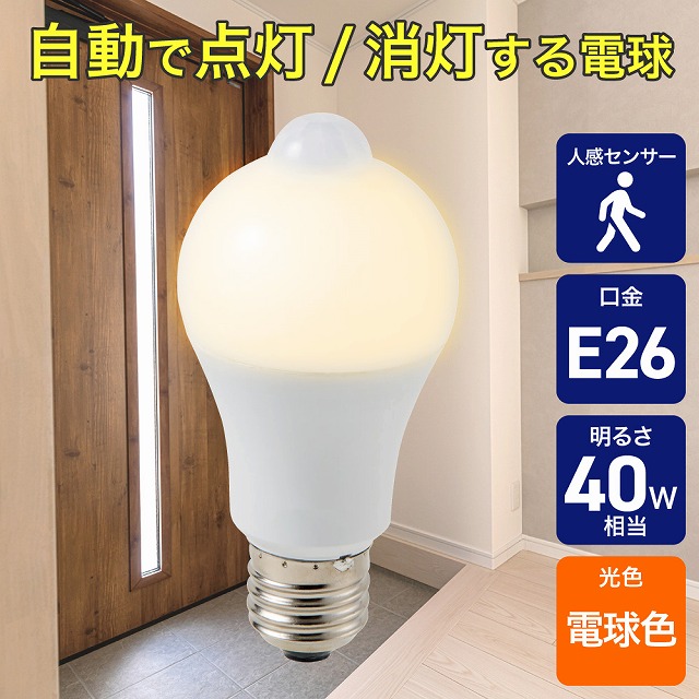 ELPA LDA5L－G－G5108PIR センサー付き LED電