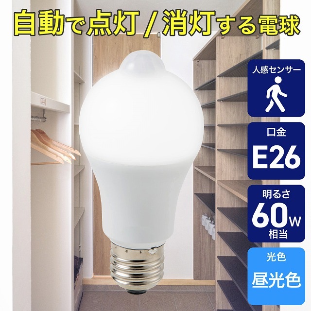 ELPA LDA8D－G－G5109PIR センサー付き LED電