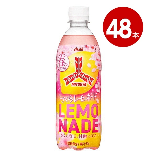 ＜賞味期限2026年7月まで＞アサヒ飲料　三ツ矢さくらレモネード　500ml×48本　ペットボトル【送料無料】【同梱不可】 【m特】