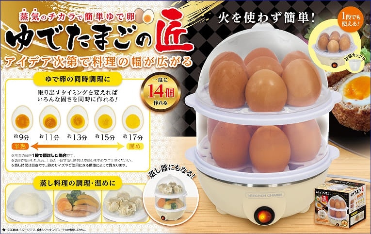 ピーナッツクラブ ゆでたまごの匠 S01ST-001WH