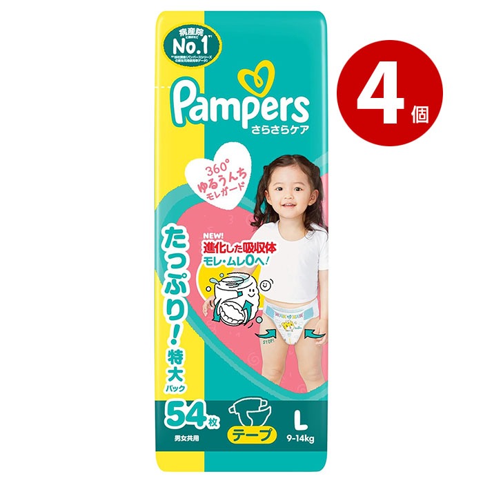《4個セット》P&G パンパース さらさらケアテープ ウルトラジャンボ 男女共用 Lサイズ 54枚 おむつ オムツ 紙オムツ 紙おむつ Pampers 【送料無料】 【ｍ特】