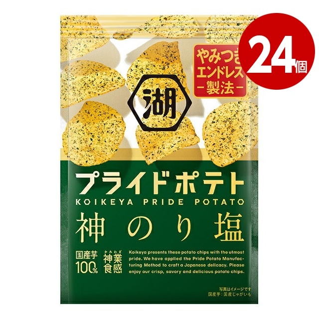 湖池屋　プライドポテト　神のり塩　55g×24個　ポテトチップス【ｍ特】