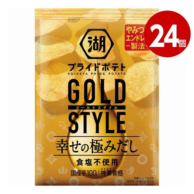 湖池屋　プライドポテト　GOLD STYLE　幸せの極みだし　食塩不使用　55g×24個　ポテトチップス