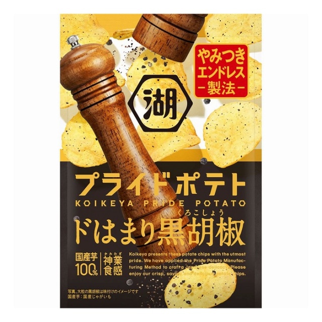 湖池屋　プライドポテト　ドはまり黒胡椒　55g　ポテトチップス