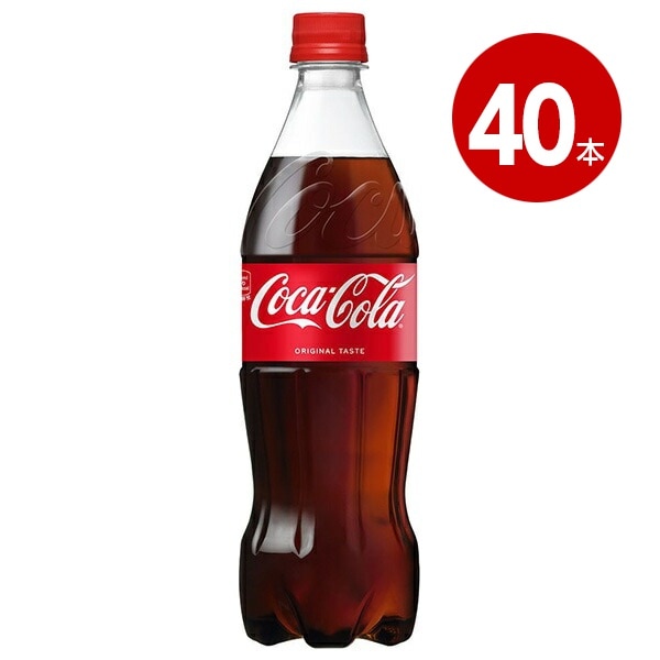コカ・コーラ　コカ・コーラ　700ml×40本　ペットボトル【送料無料】【同梱不可】【ｍ特】