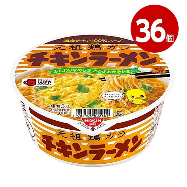 日清食品　チキンラーメン　どんぶり　85g×36個　カップ麺【送料無料】