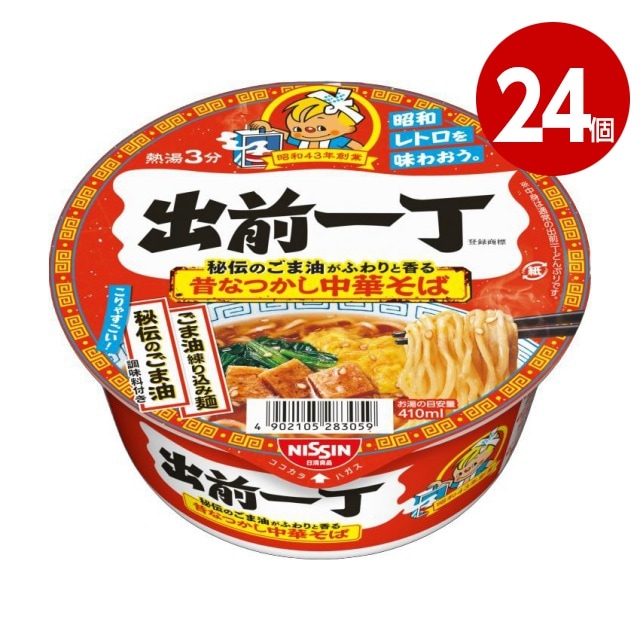 日清食品　出前一丁　どんぶり　84g×24個　カップ麺【送料無料】【ｍ特】
