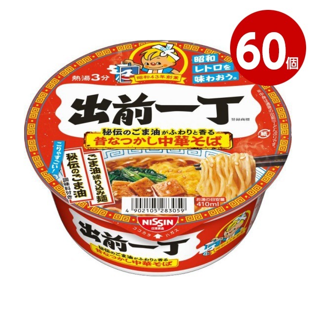 日清食品　出前一丁　どんぶり　84g×60個　カップ麺【送料無料】【ｍ特】