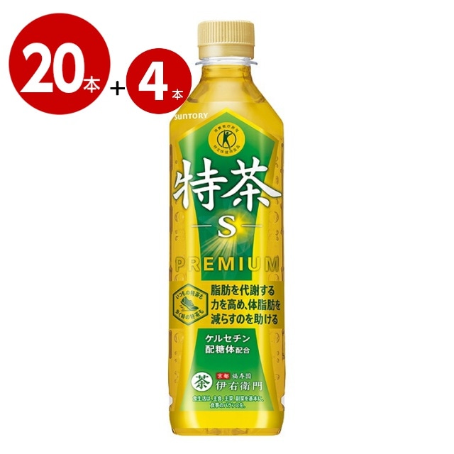 【特定保健用食品】 サントリー　伊右衛門特茶　500ml×20本+4本おまけ　ペットボトル【送料無料】